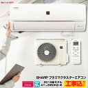 エアコン 18畳用 【楽天リフォーム認定商品】【工事費込セッ...