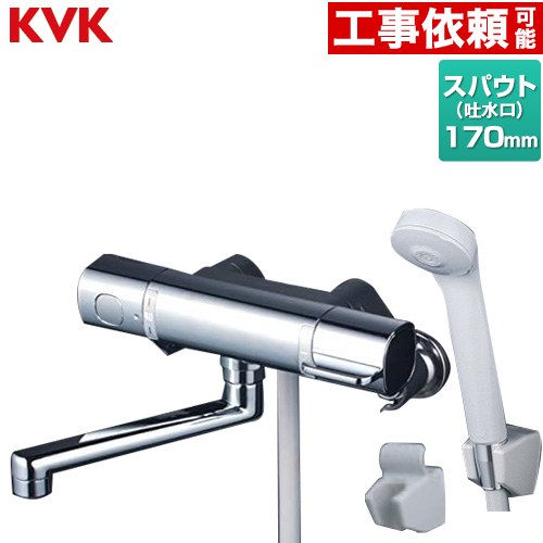 [FTB100KT] FTB100シリーズ サーモスタット式シャワー KVK 浴室水栓 eシャワー(Nf) スパウト長さ170mm 壁付 一般地 呼び径：PJ1/2 【送料無料】