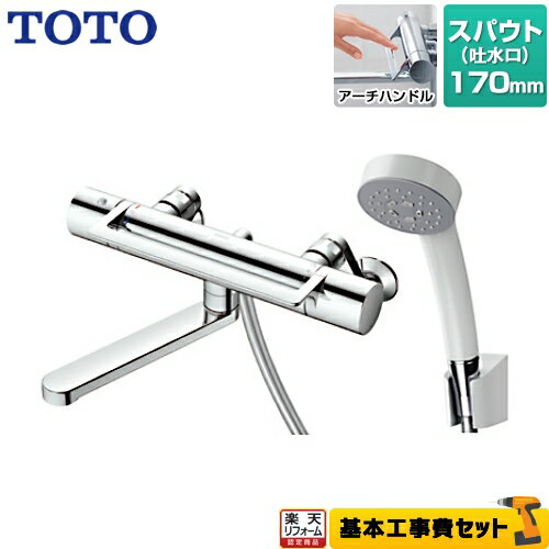 ڳŷեǧ꾦ʡۡڹåȡʾʡܴܹˡ[TBV03414J] TOTO Ἴ GG꡼ ե⥹åȺ ѥĹ170mm ϥɥ ԥåǾ160mmۡ TBV03414J1 ǥˡں߸ˤʤʤǤνвб