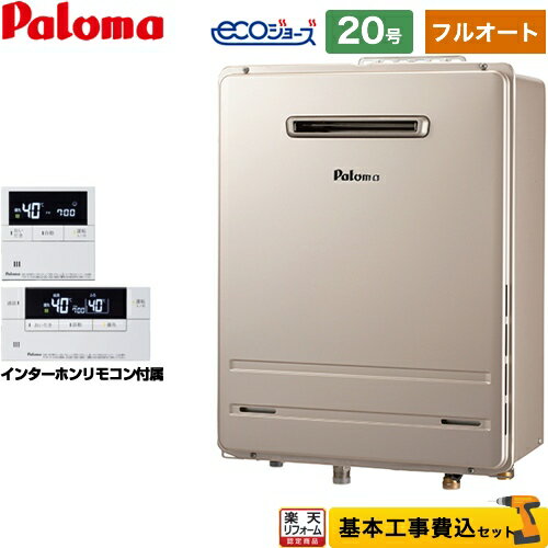 【楽天リフォーム認定商品】【工事費込セット（商品＋基本工事）】 [FH-E2022FAWL-LPG＋MFC-E226D] 壁..