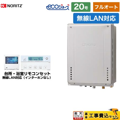 【フルオート】 【工事費込セット（商品＋基本工事）】 [GT-C2072AW-TB-BL-13A-20A+RC-K101EW] PS扉内..