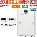 【キーワード】/ 給湯機器 東京ガス 大阪ガス からの取替可能 / 商品＋基本工事費セット / 取り付け工事込み / 24号 / フルオート / 屋外壁掛 / 暖房対応 【　GTH-2444AWXD-1-BL-20A　の後継品　】BSET-N4-040-D-LPG-20A 商品説明シリーズ ガス温水暖房付ふろ給湯器仕様・特徴 「おふろ沸かし」、「給湯」、「温水暖房」の一台三役。家中の暖房をまかないます。フルオート24号接続口径：20ABL認定2温度外付（低温6系統まで）設置フリー型屋外壁掛形（PS標準設置形）戸建住宅向け/集合住宅向け温水暖房+お湯はり/追いだき+給湯/シャワー商品構成 ガス給湯器：GTH-2454AWD-BL-LPG-20A×1リモコン：RC-J112E×1工事費：CONSTRUCTION-BOILER4×1付属品リモコン付属旧品番 GTH-2444AWXD-1-BL-LPG-20A　の後継品　