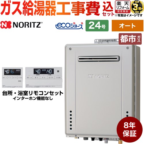 楽天市場】c2452saw(給湯器|住宅設備家電):家電の通販 楽天市場】c2452saw(給湯器|住宅設備家電):家電の通販