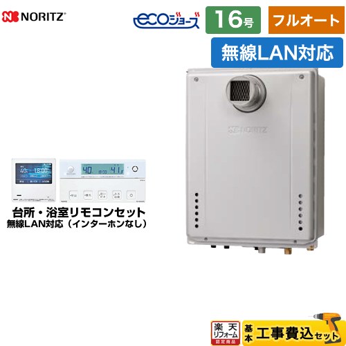 【フルオート】 【工事費込セット（商品＋基本工事）】 [GT-C1672AW-T-BL-13A-15A+RC-K101EW] PS扉内設..