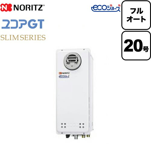 工事対応可能 [GT-CP2063AWX-PS-BL-LPG-20A]【プロパンガス】 ノーリツ ガス給湯器 ユコアGTシリーズ フルオート 追い炊き付（スリム） 20号 屋外壁掛型（PS標準設置型（PS設置） ） 接続口径：20A ガスふろ給湯器 リモコン別売【フルオート】【GT-CP2063AWX-PS BL】