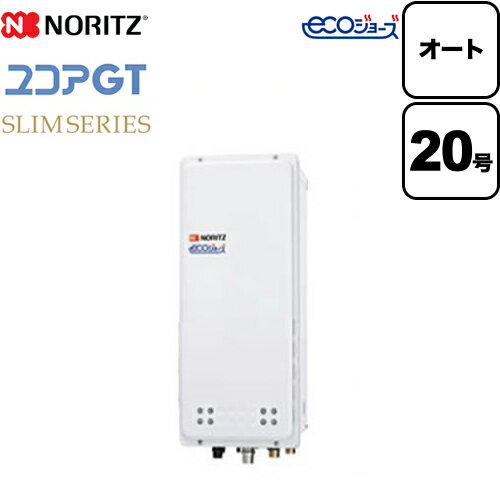工事対応可能 [GT-CV2063SAWX-H-BL-13A-20A]【都市ガス】 ノーリツ ガス給湯器 ユコアGTシリーズ オート 追い炊き付（スリム） 20号 PS扉内上方排気延長設置形 接続口径：20A ガスふろ給湯器 リモコン別売 【オート】【GT-CV2063SAWX-H BL】