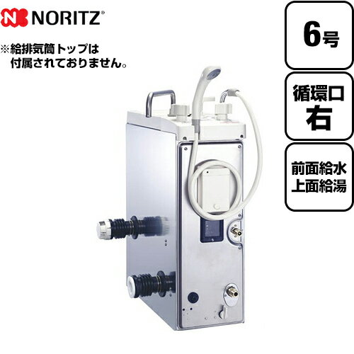 [GBSQ-620D-D-13A-1]　【代引不可】【クレジット支払いまたは振込確認後の商品手配】【都市ガス】【給水位置：前 給湯位置：上部前方】【循環口の向き：右】 ノーリツ ガスふろがま BF式 ガスバランス形ふろがま 給湯・ふろ同時使用 6.0号 共用ダクト専用品 シャワー付