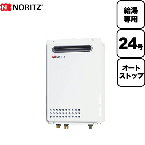 工事対応可能 [GQ-2439WS-1-LPG-20A] 【プロパンガス】 ノーリツ ガス給湯器 ユコアGQ WSシリーズ オー..