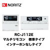 rc-j112e