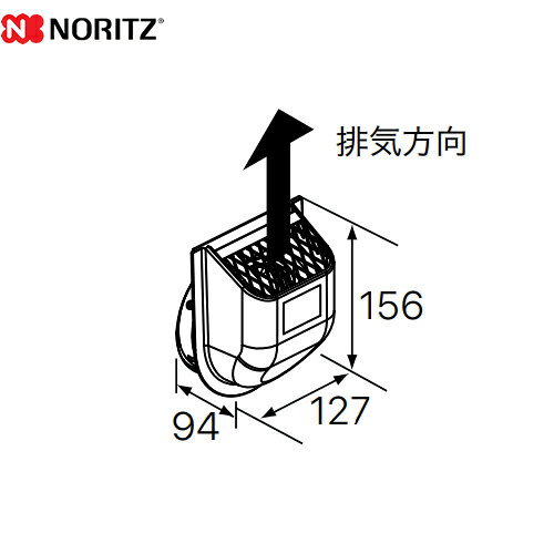 [C121] 排気カバー ノーリツ ガス給湯器部材 品名コード：0707876 【送料無料】