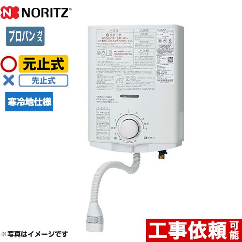 楽天市場】ガス瞬間湯沸かし器 寒冷地仕様の通販 楽天市場】ガス瞬間湯沸かし器 寒冷地仕様の通販