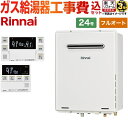 【キーワード】給湯機器 東京ガス 大阪ガス からの取替可能 / 商品＋基本工事費セット / 取り付け工事込み / 24号 / フルオート / 屋外壁掛 【　RUF-A2405AWB+MBC-240VC-A　の後継品　】BSET-R4-019-W-LPG 商品説明シリーズ ユッコUF RUF-Aシリーズカラー ユーロホワイト仕様・特徴 給湯タイプ：フルオート号数：24号設置場所タイプ：屋外壁掛・PS設置型接続口径：20A従来型BL-bs認定品ガスふろ給湯器 設置フリータイプ給湯+おいだきグリーン購入法適合商品低NOxあんしん点検おいだき配管自動洗浄自動たし湯自動沸きあげQ機能新シミュ/FF+FBバイパスサーボ水量サーボ温度調節パワフル湯はり快適おいだき快適保温保温時間切替湯はり完了前お知らせたし湯たし水（ぬる湯）予約運転呼び出しエネルック商品構成 ガス給湯器：RUF-A2405AW-C-LPG×1リモコン：MBC-240VC-A×1　インターホン付き浴室・台所リモコンセット工事費：CONSTRUCTION-BOILER3×1付属品台所浴室リモコン付属（インターホンあり）旧品番 RUF-A2405AWB-LPG+MBC-240VC-A　の後継品　