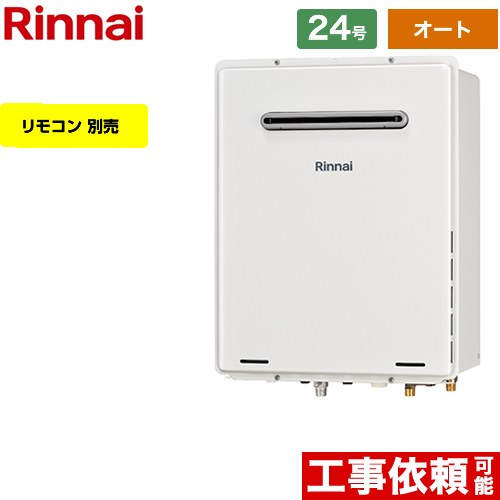 楽天市場】ガス給湯器 リンナイ ruf-a2405sawの通販 楽天市場】ガス給湯器 リンナイ ruf-a2405sawの通販
