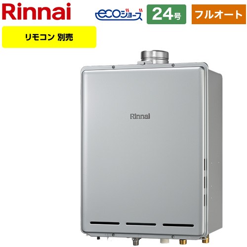 [RUF-E240EAU-13A] PS扉内上方排気型 リンナイ ガス給湯器 フルオート 24号 給水接続：20A エコジョーズ リモコン別売 【送料無料】【都市ガス】