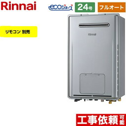 【無料3年保証】【フルオート】 [RUFH-E2407AW2-3-A-13A] 屋外壁掛型 リンナイ ガス給湯器 フルオート 24号 接続口径：20A エコジョーズ リモコン別売 【送料無料】【都市ガス】