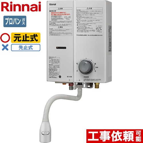 楽天市場】瞬間湯沸かし器 プロパンガス用の通販 楽天市場】瞬間湯沸かし器 プロパンガス用の通販