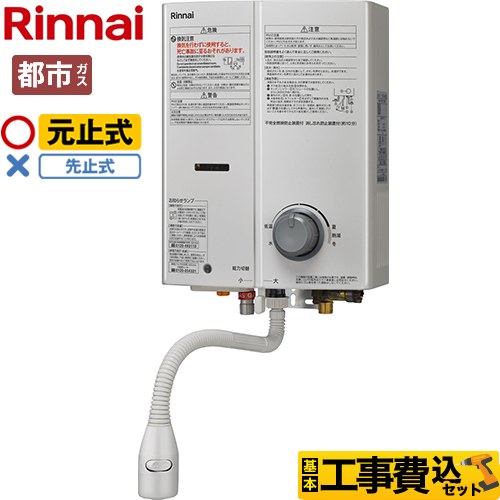 楽天市場】リンナイrus-v51yt 瞬間湯沸かし器の通販 楽天市場】リンナイrus-v51yt 瞬間湯沸かし器の通販