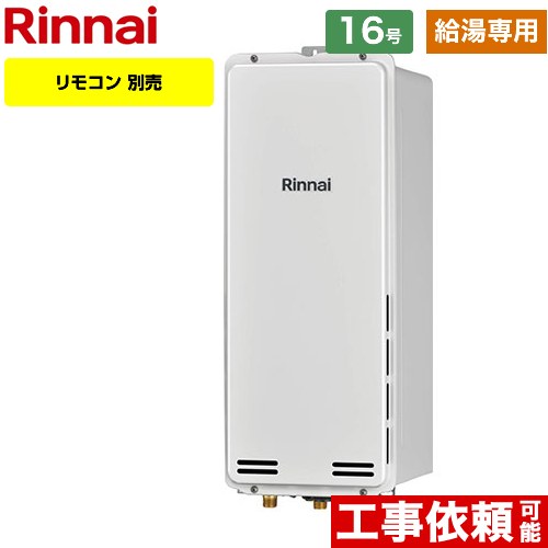 ▼この商品の関連商品はこちら 浴室リモコン　≪BC-145V-A≫ 台所リモコン　≪MC-145V-A≫ 5年延長保証　≪G-BOILER3-5YEAR≫ 10年延長保証　≪G-BOILER3-10YEAR≫ 8年延長保証　≪G-BOILER3-8YEAR≫ メーカー希望小売価格はメーカーカタログに基づいて掲載しています【キーワード】給湯機器 東京ガス 大阪ガス からの取替可能 / 本体のみ / 16号 / 給湯専用 / PS設置 【　RUX-SA1616B-E　の後継品　】RUX-SA1616B-A-E-13A 商品説明シリーズ RUX-SAシリーズ スリムタイプカラー ユーロホワイト仕様・特徴 音声ナビ給湯タイプ：ガス給湯専用機号数：16号設置場所タイプ：PS扉内後方排気型接続口径：15A従来型側方10mmサイズ 寸法(mm)：高さ610×幅250×奥行225重量 質量(kg)：14.5付属品リモコン別売旧品番 RUX-SA1616B-E-13A　の後継品　