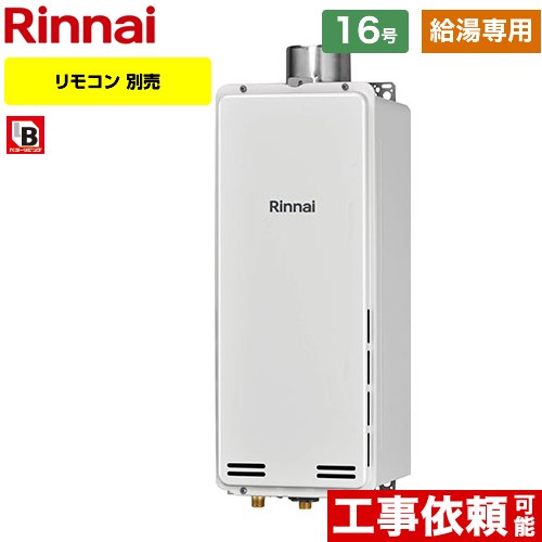 楽天市場】リンナイ 給湯器 上方排気の通販 楽天市場】リンナイ 給湯器 上方排気の通販