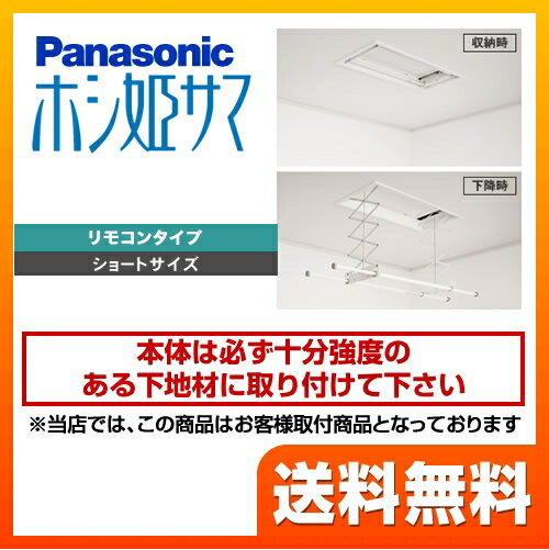 住の森 室内物干しユニット