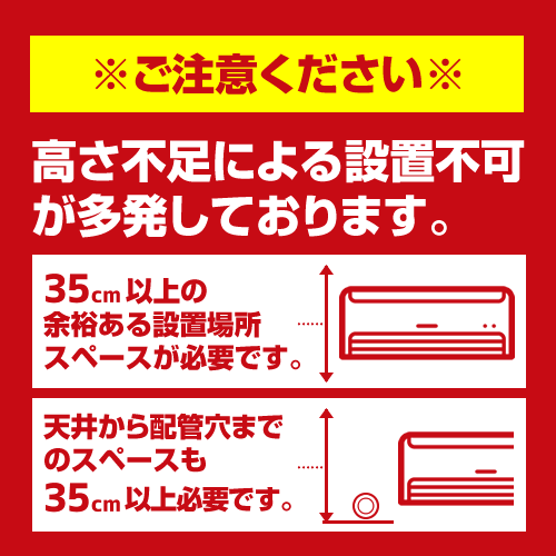 エアコン 工事費込 10畳用 2022年以降モ...の紹介画像3