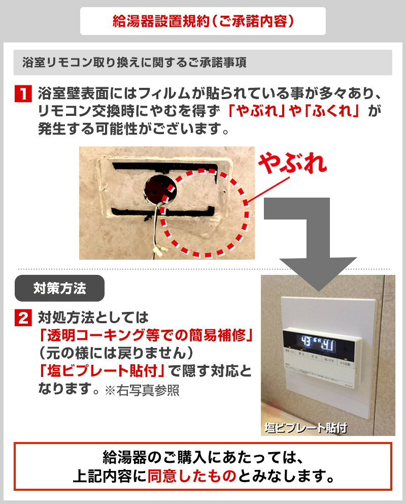 住宅設備専門 ジャストリフォームの[CONSTRUCTION-BOILER1]　【工事費】 給湯専用　 通常タイプ 給湯器 ※ページ下部にて対応地域・工事内容をご確認ください。｜アングル3