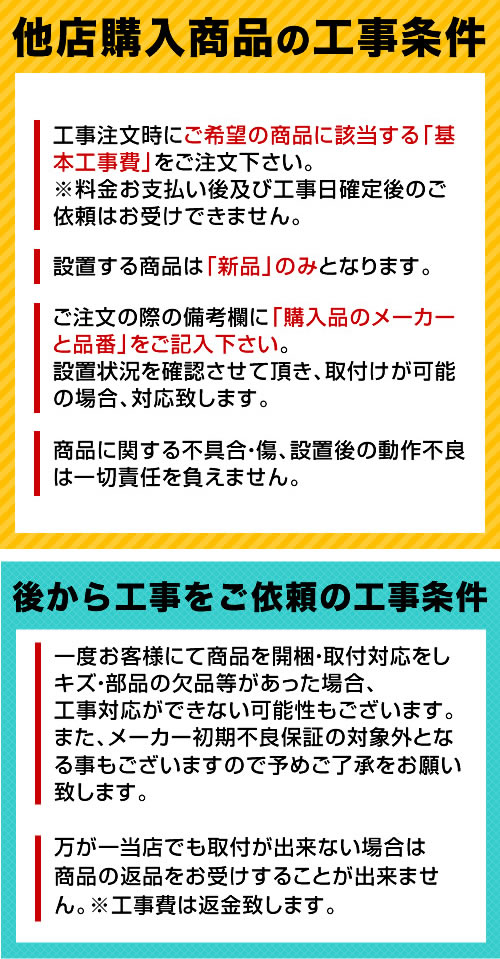 [CONSTRUCTION-BOILER7-ECO]　【工事費】 バランス釜からバスイング（ホールインワン）への変更 ecoジョーズタイプ 給湯器 ※ページ下部にて対応地域・工事内容をご確認ください。 3