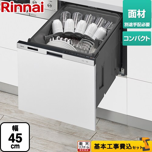 ▼この商品の関連商品はこちら キャビネット　≪KWP-454K-SV≫ 【キーワード】食器洗い機 / 食洗機 / ビルトイン食洗機 / 商品＋基本工事費セット / 取り付け工事込み / 面材 / コンパクト / スライド 【　RKW-404CM-SV　の後継品　】RKW-405CM-SV-KJ 商品説明シリーズ RKW-405シリーズカラー シルバー仕様・特徴 面材タイプコンパクトタイプ　幅45cm42/44dB(50/60Hz)バイタル除菌洗浄使いやすくなった食器カゴ 標準スライドオープンタイプ食器洗い乾燥機　RKW-405シリーズ食器点数：約5人分(40点)扉材専用※扉材は付属されておりません。本体設置後に面材の出代調整が可能な「面材調整機構」オールトップコントロールクイックスタート銀イオンカートリッジ※別売ソフト排気からっとキープ運転コース：標準/念入り/乾燥/予約/庫内洗浄/洗浄のみ乾燥方式： ヒーター間欠通電＋強制送風別売の専用収納キャビネットが必要な場合がございます商品構成 食器洗い乾燥機：RKW-405CM-SV×1工事費：CONSTRUCTION-DISH×1発売日 2021年12月