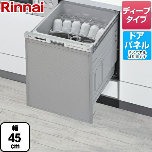 【後継品での出荷になる場合がございます】[RSW-SD401GPE] リンナイ 食器洗い乾燥機 化粧パネル対応 自立脚付きタイプ ビルトイン おかってカゴタイプ ミドルグレード スライドオープンタイプ 約4人分（37点） 幅45cm ディープタイプ ステンレス調