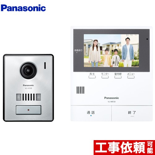 楽天市場】ドアホン パナソニックvl-50の通販 楽天市場】ドアホン パナソニックvl-50の通販