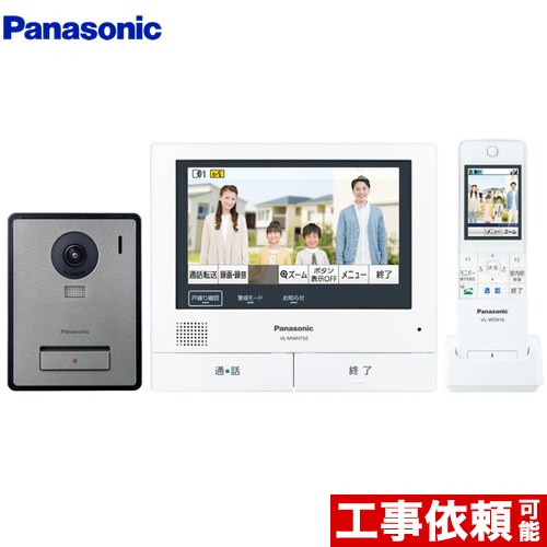 [VL-SWE750KF] パナソニック ドアホン テレビドアホン カラーナイトビジョン 【送料無料】