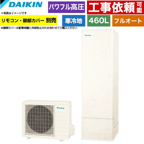 [EQA46ZFHV] A���꡼�� �������� �������塼�� �ե륪���ȥ����� 460L��4��7���ѡ� �ѥ�ե�ⰵ(330kPa) �����ϻ��� �ѷ� ��⥳����...