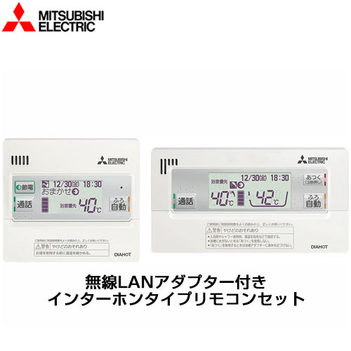 楽天市場】東芝 エコキュート部材 リモコンの通販 楽天市場】東芝 エコキュート部材 リモコンの通販