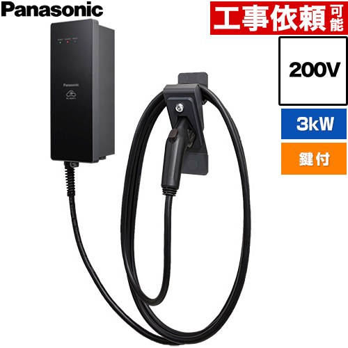 メーカー希望小売価格はメーカーカタログに基づいて掲載しています【キーワード】Panasonic / エルシーヴ ヘキア エス モードスリー / 充電器ケーブル搭載 / エルシーブ / 電気自動車用充電器 / 充電ケーブル搭載 / EV・PHEV充電用 / 本体のみ /DNH3311 商品説明シリーズ EV・PHEV充電用 充電器 ELSEEV hekia S Mode3タイプ仕様・特徴 EV充電をもっと快適＆スマートに。3kW充電型。標準タイプ 3kWモデル ケーブル長5m対応：200V用設置場所：屋内・屋側・屋外（日本国内に限る）設置方法：壁面取付タイプ 定格：16A 200V AC(単相)防水：IP55相当（充電用コネクタ部除く）鍵付きコネクタホルダ躯体材質：樹脂製CPLT機能コネクタホルダ別体式鍵付きコネクタホルダでロック可能※Mode1車両には対応しておりません。※壁から離れた場所に設置する場合は専用Dポール(別売)に取り付けてください。サイズ 充電器本体寸法(mm)：幅142×高さ370×奥行115(突起部含まず)付属品充電ケーブル・コネクトホルダ付属（鍵付き）発売日 2025年8月