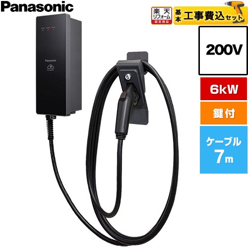 【工事費込セット（商品＋基本工事）】 [DNH3612] EV・PHEV充電用 充電器 ELSEEV hekia S Mode3タイプ パナソニック EV充電器 標準タイプ 6kWモデル ケーブル長7m 200V用 充電ケーブル・コネクトホルダ付属（鍵付き） 【送料無料】工事費込み