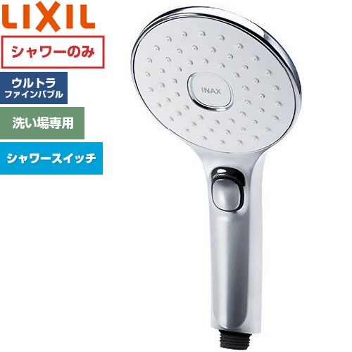楽天市場】バブルシャワーヘッド lixilの通販