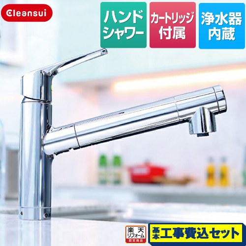 楽天市場】クリンスイ 浄水器（キッチン用水栓金具｜キッチン用設備