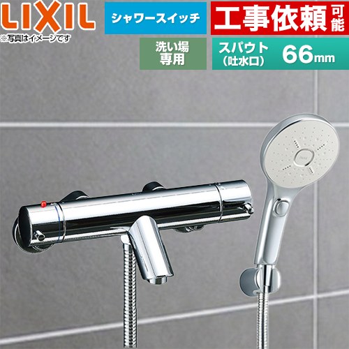 メーカー希望小売価格はメーカーカタログに基づいて掲載しています【キーワード】蛇口 / 本体のみ / 壁付BF-E147TSMM 商品説明シリーズ eモダンシリーズ仕様・特徴 エコアクアスイッチシャワーSPA（めっき仕様）スパウト長さ66mm洗い場専用サーモスタット付シャワーバス水栓 壁付タイプ呼び径：13mm一般地用本体昇温防止ソフトサーモ逆止弁発売日 2021年10月