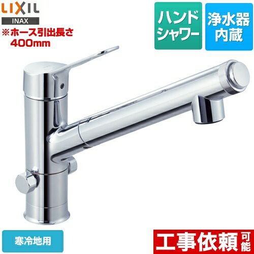 KVK 流し台用シングルレバー式混合栓(分岐止水栓付)(寒冷地用