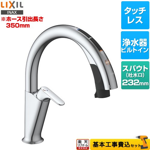 【楽天リフォーム認定商品】【工事
