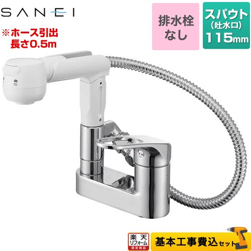 楽天市場】三栄水栓 k37100(洗面用設備|木材・建築資材・設備 楽天市場】三栄水栓 k37100(洗面用設備|木材・建築資材・設備