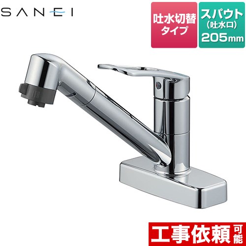 [K7711MEV-13] 三栄 キッチン水栓 ツーホール シングルレバー ミニキッチン向け スパウト長さ205mm 一般地用 【送料無料】