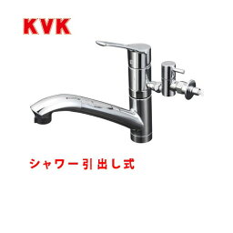 [KM5031TTU]KVK キッチン水栓 キッチン用水栓 シングルレバー式シャワー付混合栓 流し台用 分岐止水栓付 シャワー引出し式 とめるぞう付（緊急止水機能付） キッチン用 混合水栓 キッチン 水栓 蛇口 ワンホールタイプ おしゃれ