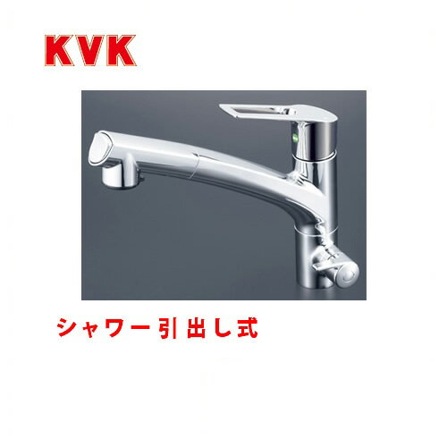 楽天住宅設備専門　ジャストリフォーム[KM5061NSCEC]KVK キッチン水栓 キッチン用水栓 シングルレバー式シャワー付混合栓 浄水器付 eレバー シャワー引出し式 快適節水シャワー キッチン用 混合水栓 キッチン 水栓 蛇口 【送料無料】 キッチン水栓金具 ワンホールタイプ おしゃれ