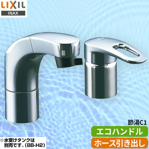 楽天住宅設備専門　ジャストリフォーム[SF-810SYU]INAX LIXIL 洗面水栓 ツーホールタイプ（コンビネーション） ホース収納式シングルレバー洗髪シャワー混合水栓 整流&スポット微細シャワー エコハンドル ソフトシングル クイックジョイント方式 【パッキン無料プレゼント！（希望者のみ）】 おしゃれ 洗面台 蛇口