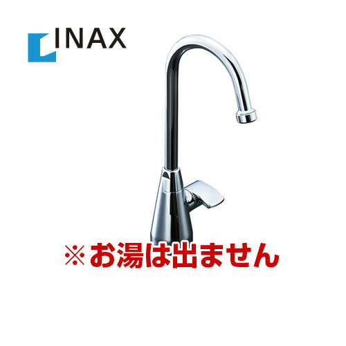 [SF-B404X] INAX イナックス LIXIL リクシル キッチン用水栓 キッチン水栓 蛇口 パーティシンク用立水栓 ビーフィット ワンホールタイプ キッチン 台所 水栓 蛇口 キッチン水栓金具 おしゃれ