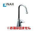 [SF-B404X] INAX イナックス LIXIL リクシル キッチン用水栓 キッチン水栓 蛇口 パーティシンク用立水栓 ビーフィット ワンホールタイ..