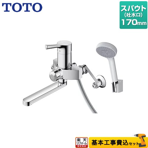 【楽天リフォーム認定商品】【工事費込セット（商品＋基本工事）】 [TBV03301J1] GGシリーズ TOTO 浴室水栓 コンフォートウエーブ1モード 樹脂 スパウト長さ170mm 【湯水ピッチ最小160mm】