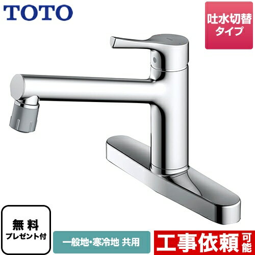 楽天市場】toto 混合水栓 tks05313jの通販 楽天市場】toto 混合水栓 tks05313jの通販