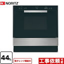 ▼この商品の関連商品はこちら≪NLA6030≫≪NLA6030W≫≪CONSTRUCTION-GASOVEN≫≪GUARANTEE-OVEN-5YEAR≫≪GUARANTEE-OVEN-8YEAR≫≪GUARANTEE-OVEN-10YEAR≫ メーカー希望小売価格はメーカーカタログに基づいて掲載しています【キーワード】本体のみ / コンビネーションレンジ / 大容量NDR601FSTK-13A 商品説明シリーズ 電子レンジ機能付高速オーブンカラー ステンレス仕様・特徴 ガスオーブンを組み合わせて楽しく、手軽にお料理。忙しい毎日にも役立ちます！「電子レンジ」と「ガスオーブン」の2つの機能をそれぞれ使用することができます。コンビネーションレンジ庫内容量：44Lビルトインオーブンレンジ ガスオーブン電子レンジ機能付きガス接続：R1/2電源：AC100V（50-60Hz共用）ツインファン加熱機構イースト発酵ネクストサイン：次に操作するボタンが点滅して手順を案内。省エネ設計1台4役：焼く、煮る、揚げる、蒸すガス消費量：4.53kW消費電力：オーブン：80W、電子レンジ：1100W高周波出力：電子レンジ(強)/500W、電子レンジ(弱)/130W相当、解凍130Wと90W相当オーブン温度：イースト発酵（30℃・40℃）調節範囲：100〜280℃(10℃毎)サイズ 外形寸法：幅598×奥行550×高さ545〜655mm庫内有効寸法：幅355×奥行395×高さ255mmオ−ブン皿有効寸法：幅340×奥行340mmタ−ンテ−ブル有効寸法：φ334mm重量 本体：47kg、付属品：4kg付属品角皿（2枚）、丸皿（1枚）、焼網（1枚）発売日 2024年3月